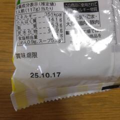 北海道えべちゅんらーめんの画像