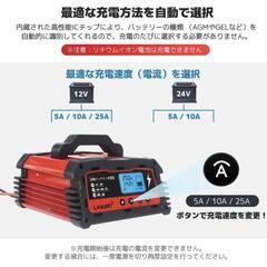 LVYUAN 全自動バッテリー充電器 スマートチャージャー 12V / 24V 対応  充電電流25A 診断機能付 維持充電 パルス充電 バイク 脱硫充電  (25Aモデル)の画像