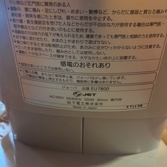 Panasonic ジョーバ　EU7800 の画像