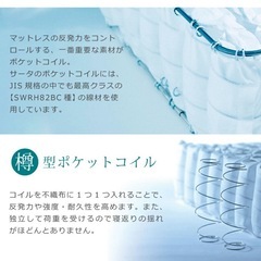 【極美品】サータ ポスチャーセレクト 7.7 F1-P シングル マットレスの画像