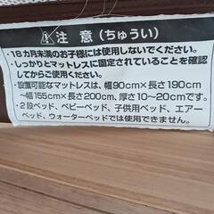 ベッドガードの画像