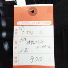 7-576-5　子供　ワンピース(授乳対応)#9945の画像