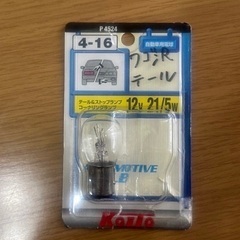 ワゴンRテールランプ(ブレーキランプ?) NCNRの画像