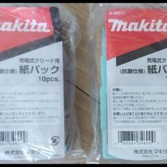 マキタクリーナー　充電器付きの画像