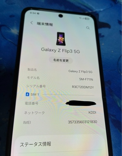 iPhone8 256gd SoftBank キャンセル出ました
