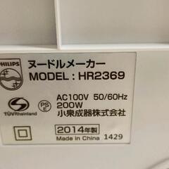 0723-005 ヌードルメーカーの画像