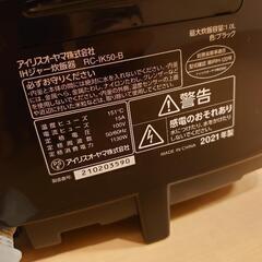 アイリスオーヤマ IH炊飯器 IK50の画像