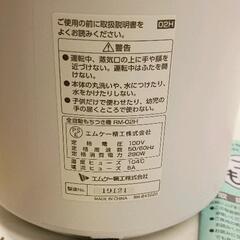 0723-009 全自動餅つき器RM-02Hの画像