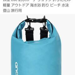 防水バックの画像