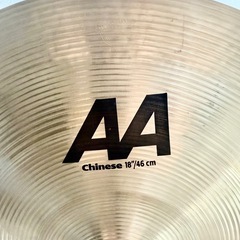 SABIAN セイビアン AA Chinese 18"/46cm チャイナ シンバルの画像