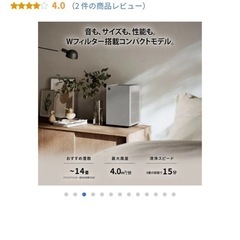 【新品未開封】シャープ FU-T40 空気清浄機 プラズマクラスター7000搭載 ホワイトの画像