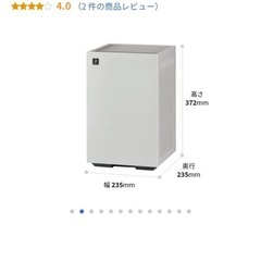 【新品未開封】シャープ FU-T40 空気清浄機 プラズマクラスター7000搭載 ホワイトの画像