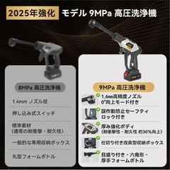 高圧洗浄機 洗車 9MPa コードレス 充電式 バッテリー2個付き ウォッシャーの画像