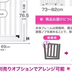 ベビーガード　日本育児　73-82cm幅　拡張なし　中古の画像