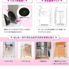 ベビーガード　日本育児　73-82cm幅　拡張なし　中古の画像