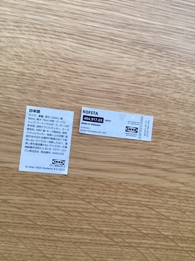 ダイニングテーブル〈IKEA 〉【町田市再生家具】　251029 ダイニングテーブル〈IKEA 〉【町田市再生家具】 251029