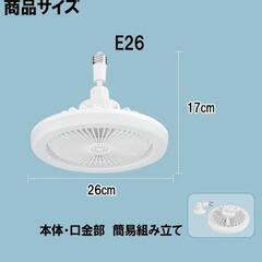 シーリングライトファン付きの画像