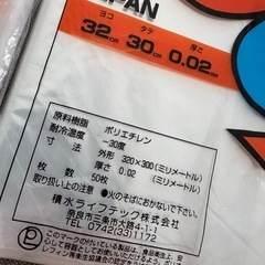 三角コーナー用ポリ袋の画像