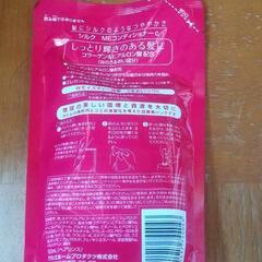 コンディショナー 350ml 詰替用 Kracie コラーゲン ヒアルロン酸 うるおい成分UP! SILKの画像