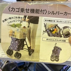 かご乗せシルバーカーの画像