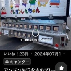 写真追加しました❗️ニューキャンター　デコトラ‼️の画像