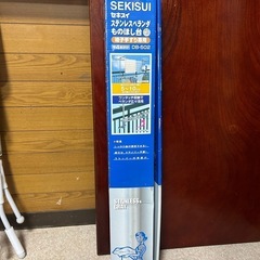 ステンレスベランダ物干しの画像