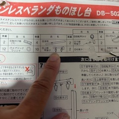 ステンレスベランダ物干しの画像