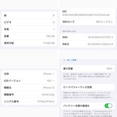 iPhone13 128GB ミッドナイトブラックの画像