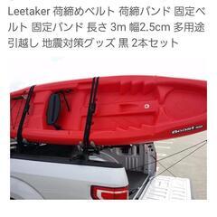 ◼️固定バンド　３ｍ　セットの画像