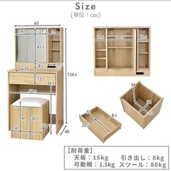 ドレッサー　三面鏡　化粧台　の画像