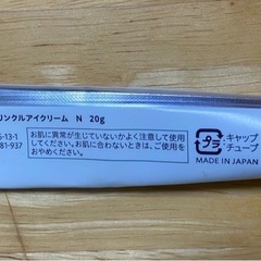 アイクリーム＋ファンデーションの画像