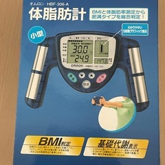 オムロン 体脂肪計の画像