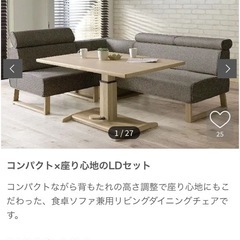 ソファーダイニングのソファーのみの画像