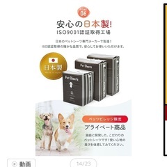 未開封　日本製　炭入りペットシーツ　犬　猫の画像