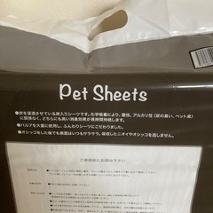 未開封　日本製　炭入りペットシーツ　犬　猫の画像