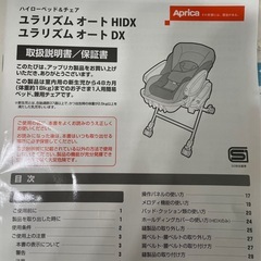 ベビー用品　
電動ハイローの画像