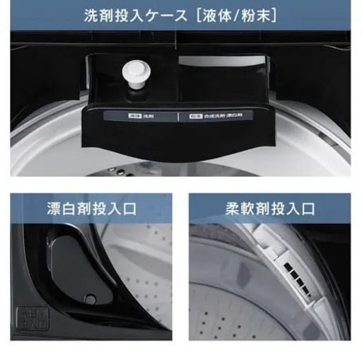 洗濯機