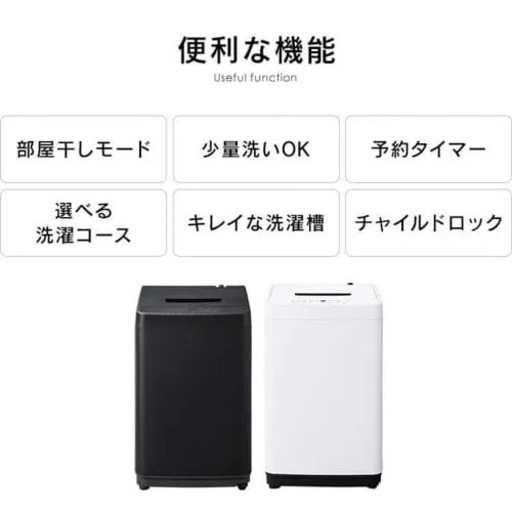 洗濯機