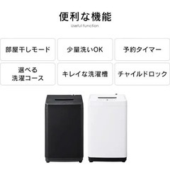 洗濯機の画像