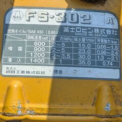 鹿児島発　ロビン（初田）セット動噴FS302A ＋アルミホースリール、ホース約50Mの画像