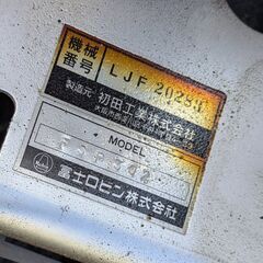 鹿児島発　ロビン（初田）セット動噴FS302A ＋アルミホースリール、ホース約50Mの画像