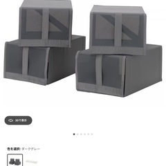 IKEA SKUBB スクッブシューズボックス8個　ブラックの画像