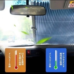 サンシェード Mサイズ 車中泊 サンバイザー 自動格納式 SUVの画像