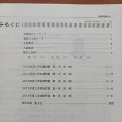 高校入試　過去問の画像