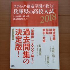 高校入試　過去問の画像