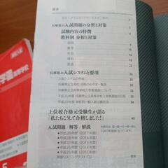 高校入試　過去問の画像