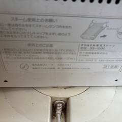 無料】National 電気ストーブ （古い型ですが動作良好）の画像