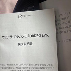 ウェアラブルカメラ「ORDRO EP6」の画像