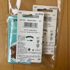 補聴器用電池
の画像