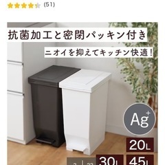 ニトリ　ゴミ箱20Lの画像
